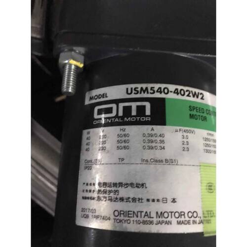 东方40W电机UMS540-402W2电机配5GN12.5S齿轮箱