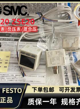 SMC原装数显压力表ZSE20CISE20CF-RSTVXY-02-W真空 正压