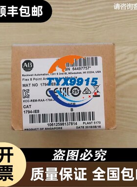 1794-IE8H AB罗克韦尔PLC模块质保一年顺丰包邮FlexL