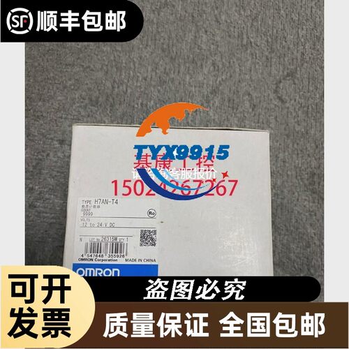 计数器H7AN-T4/T4M/2D/E4D/WE4DM/E4DM/E4T/E2DM/R8D