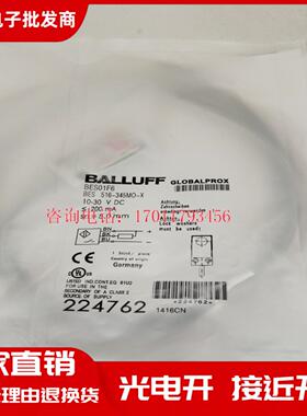全新巴鲁夫接近开关BES BES 516-345MO-X BES01F6传感器品质