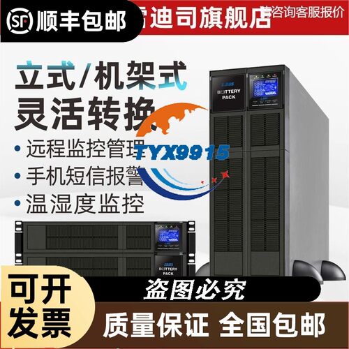 雷迪司GR10K机架式塔式UPS电源10KVA 8000W延时10分钟可扩容