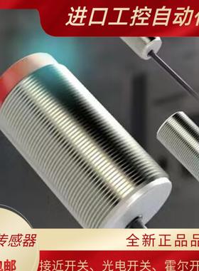 全新威纶通接近开关MT-M801NOF-IP传感器质保一年
