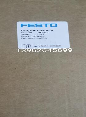 现货FESTO费斯托LR-38-D-7-O-I-MIDI减压阀192321实物照