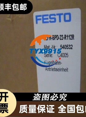 费斯托FESTO VZPR-BPD-22-R112R 540532 球阀驱动单元