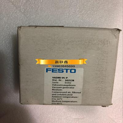 FESTO费斯托原装进口正品真空发生器VADMI-95-P 162528现货