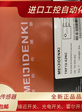 全新 明治接近开关TGF18-05PO TGF18-05PO2 TJN18-08PC 质保