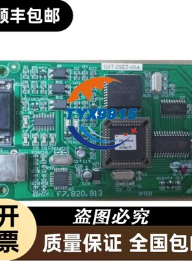 海湾 集成接口卡GST-INET-03A(GST200)