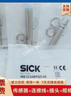 IME12-04BPSZC0SIME12-04BPSZW2KIME12-04BPSZWKS接近开关