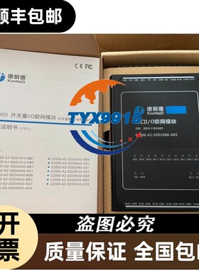 康耐德模块 串口io联网模块 2DI.8DO