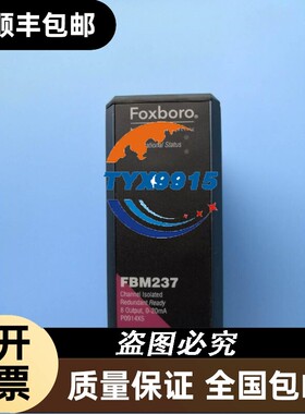 P0914XS福克斯波罗DCS卡件FBM237套装FOXBO