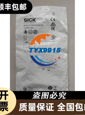 SICK施克IME12-08NNOZW2S订货号1040793实物拍摄