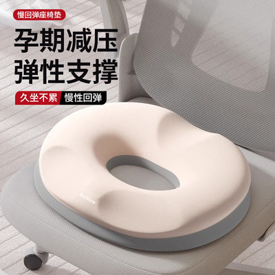 孕妇坐垫产妇顺产缓解尾椎产后