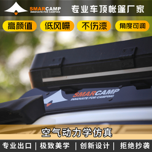 SMARCAMP高颜值扰流板自驾游出口品质爆款包邮
