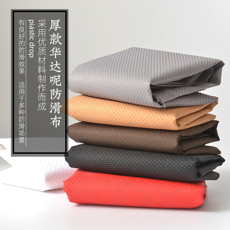 布料点胶止滑布鞋底布沙发坐垫杯垫鞋垫布料点胶防滑面料滴塑布,居家布艺,海绵垫/布料/面料/手工diy,淘宝优惠券,粉丝福利购,淘宝优惠卷