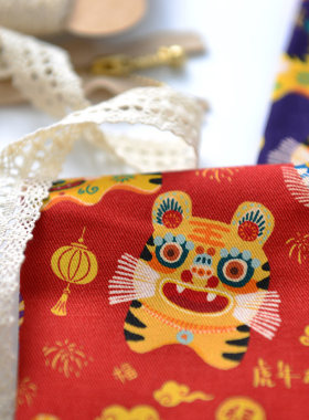 新年纯棉布料家居中国布料布老虎