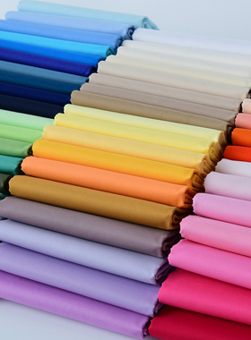 60支145cm宽纯棉布料纯色平纹彩色面料里布棉布服装素色diy手工布