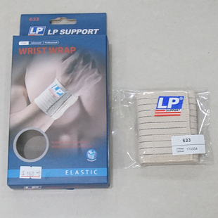LP 肉色绷带护具  633护腕  WRIST WRAP