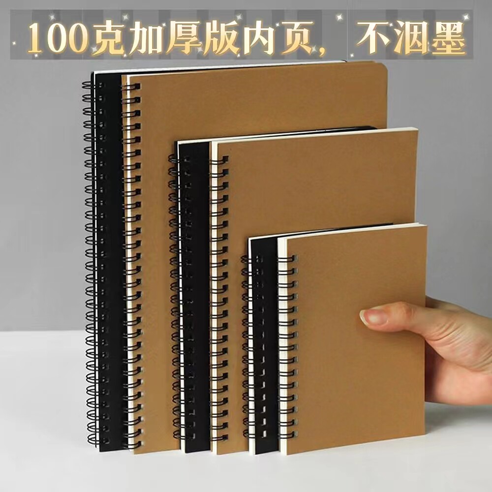 牛皮纸复古线圈活页本学生用A5笔记本横线本网格本简约Ins记事本
