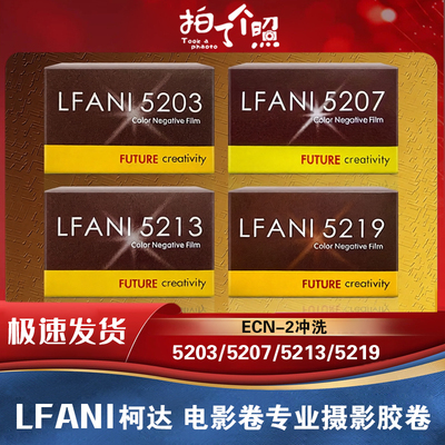 柯达胶卷黑白200电影52035207 5213 5219胶卷冲洗扫彩色复古卷