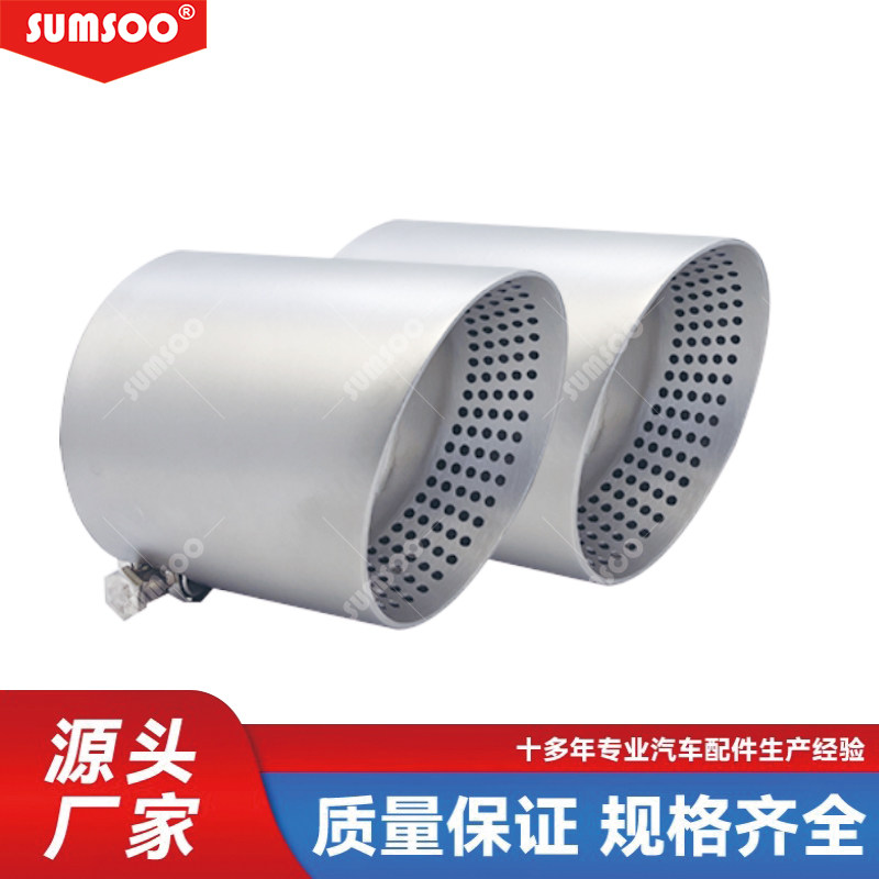 通用型不锈钢尾喉磨砂多孔不锈钢尾喉/消声器