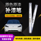 极狐阿尔法S5汽车补漆笔划痕修复神器刮痕专用冰灰星云粉幻视白