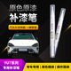 适用小米YU7汽车补漆笔划痕修复神器刮痕专用流金粉影青色丹霞紫