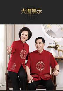 情侣款中老年爷爷奶奶短袖薄款唐装套装夏季男中国风刺绣长袖生日