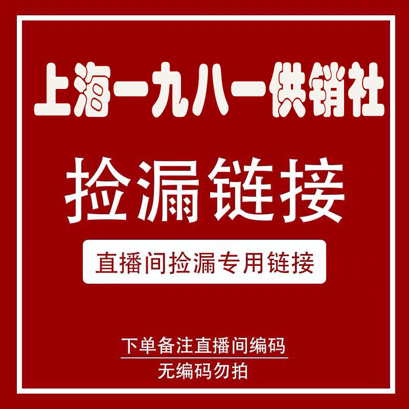 小宇直播Zuan用链接秒杀杂货手帕