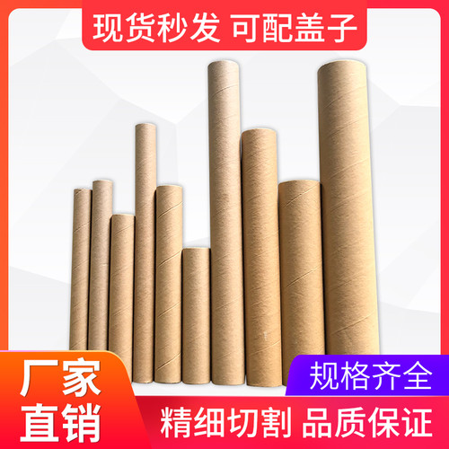 硬度好熔喷布纸筒圆形牛皮快递
