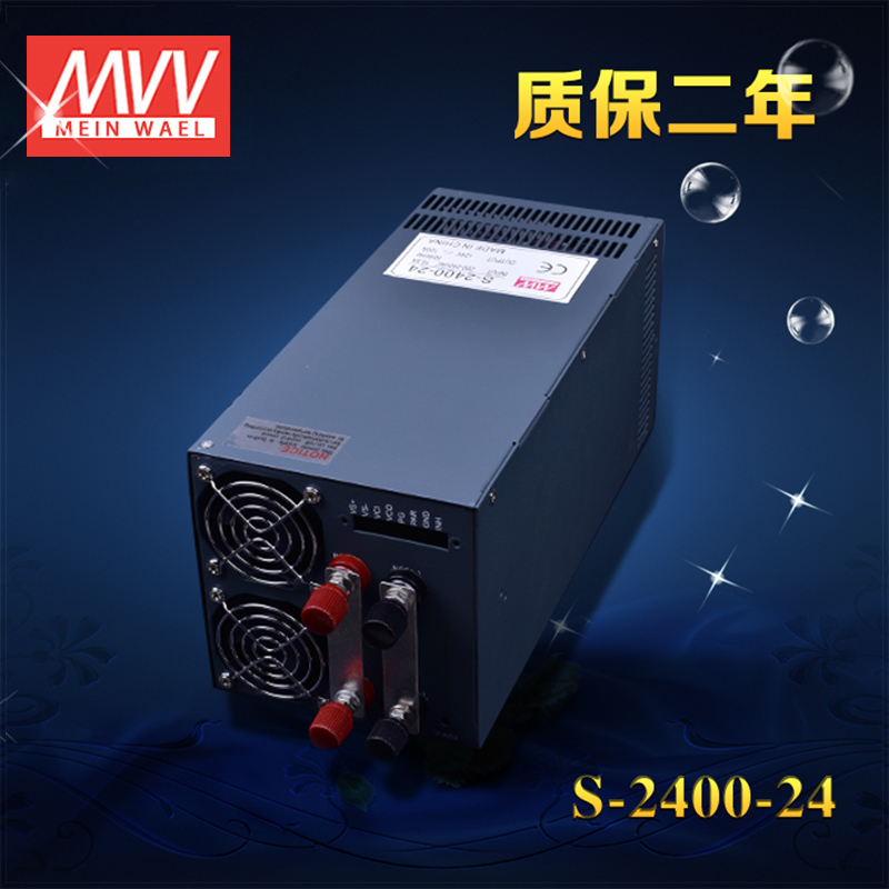 明伟工控大功率开关电源S-2400W-24V100A/48V50A单组输出