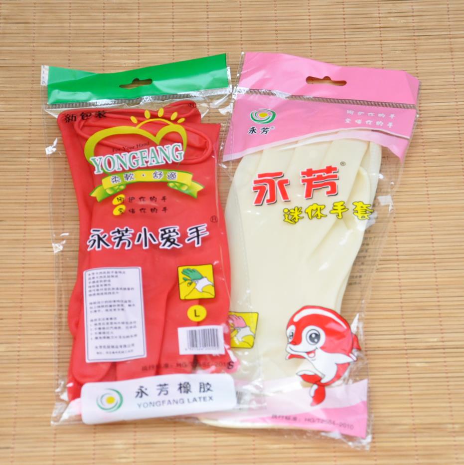 家务洗衣防水手套永芳小爱手