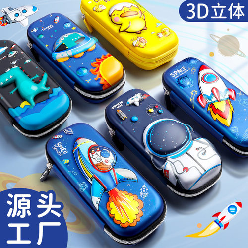 3D立体卡通简约可爱多功能铅笔盒