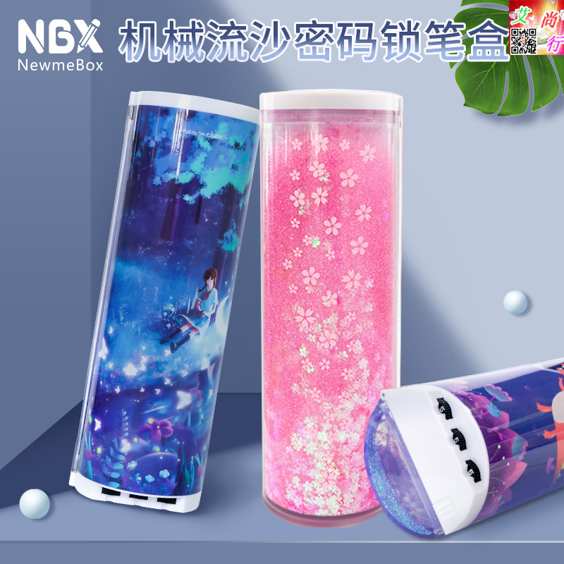 流沙密码文具盒可改密码不用充电