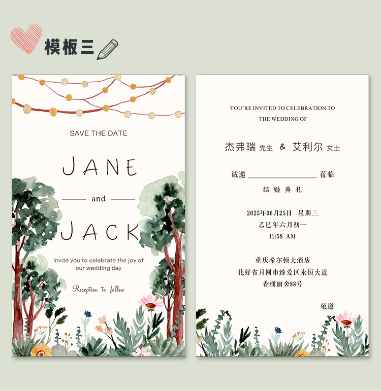 结婚请柬定制森系创意婚礼请帖简约风网红款喜帖创意小清新邀请函