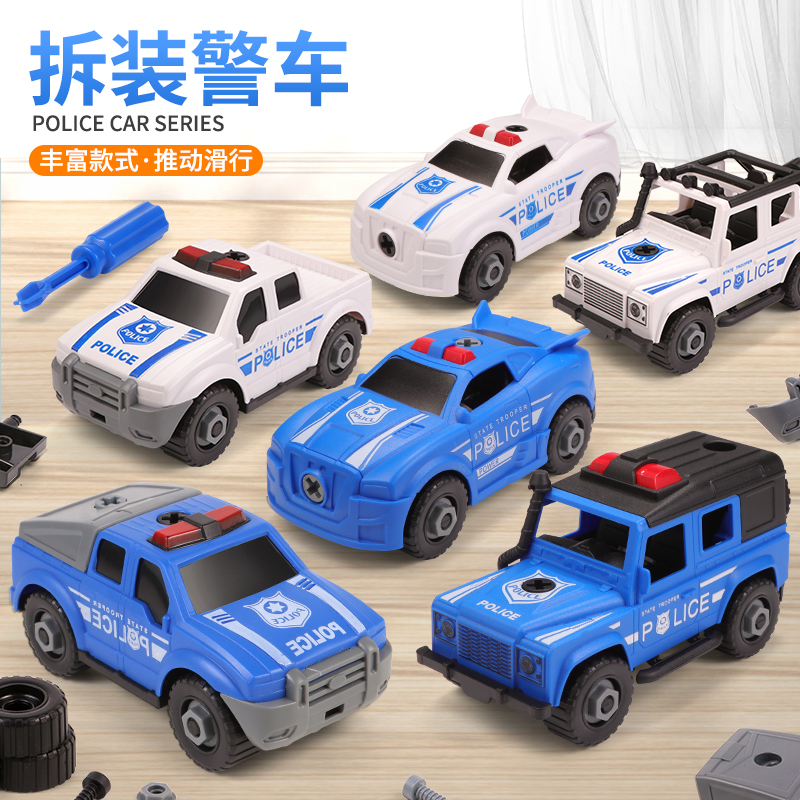 大号儿童玩具警车可拆卸益智拧螺丝越野车男孩赛车皮卡礼物3456岁