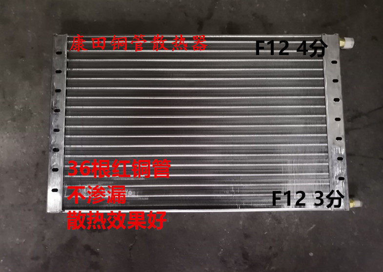 康田全銅管通用汽車空調冷凝器 14*23*33 36根純銅管帶式超強散熱在類目 汽車/用品/配件/改裝, 汽車零配件, 冷卻系統, 壓縮機及空調部件中 - 來自Buy2taobao.com提供專業的淘寶代購服務