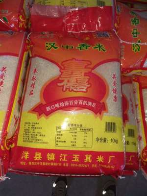 中国鹮乡汉中10kg大米