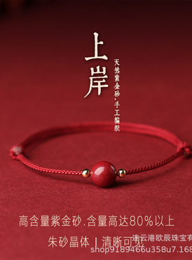 朱砂圆珠红绳脚链女本命年平安手链简约手链ins小众设计学生潮