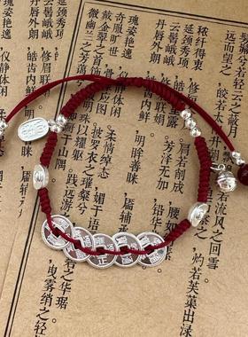足银990纯银手链五帝币铃铛红绳手链盘缠手串编织手工本命年手饰