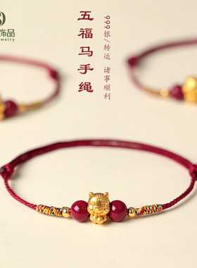 999银手工编织红绳招财进宝新中式本命年2026马年朱砂手绳手链女