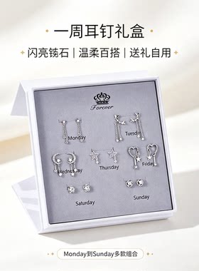 新款高级感流苏耳钉礼盒套装