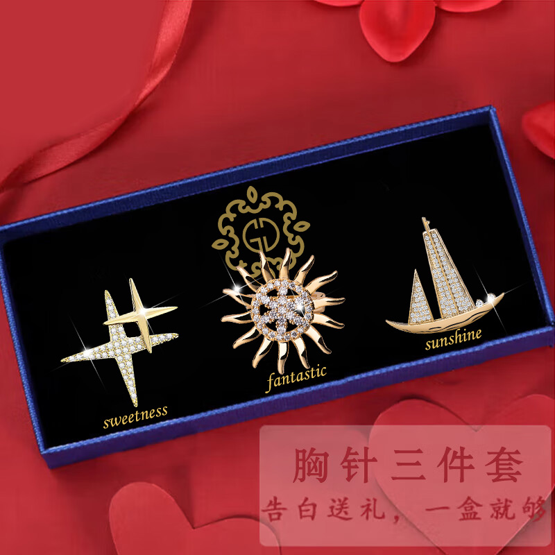 男士胸针高端精致时尚胸花勋章西服T恤别针礼盒装毕业送导师礼物