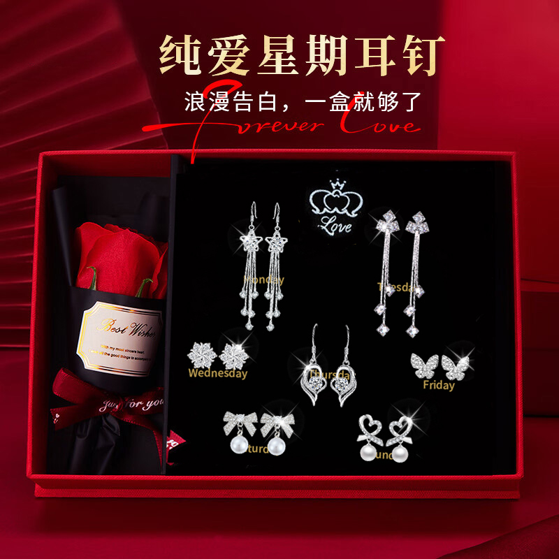 生日圣诞纪念日礼物送女友老婆