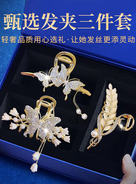 鲨鱼夹礼盒头饰轻奢夹子套装送礼