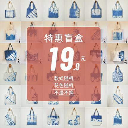 盲盒包包不挑款扎染帆布包女手提包复古风印花单肩包百搭托特包