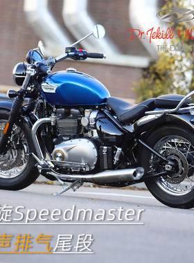 杰克海德Triumph凯旋Speedmaster摩托车机车变声排气管不锈钢拉丝