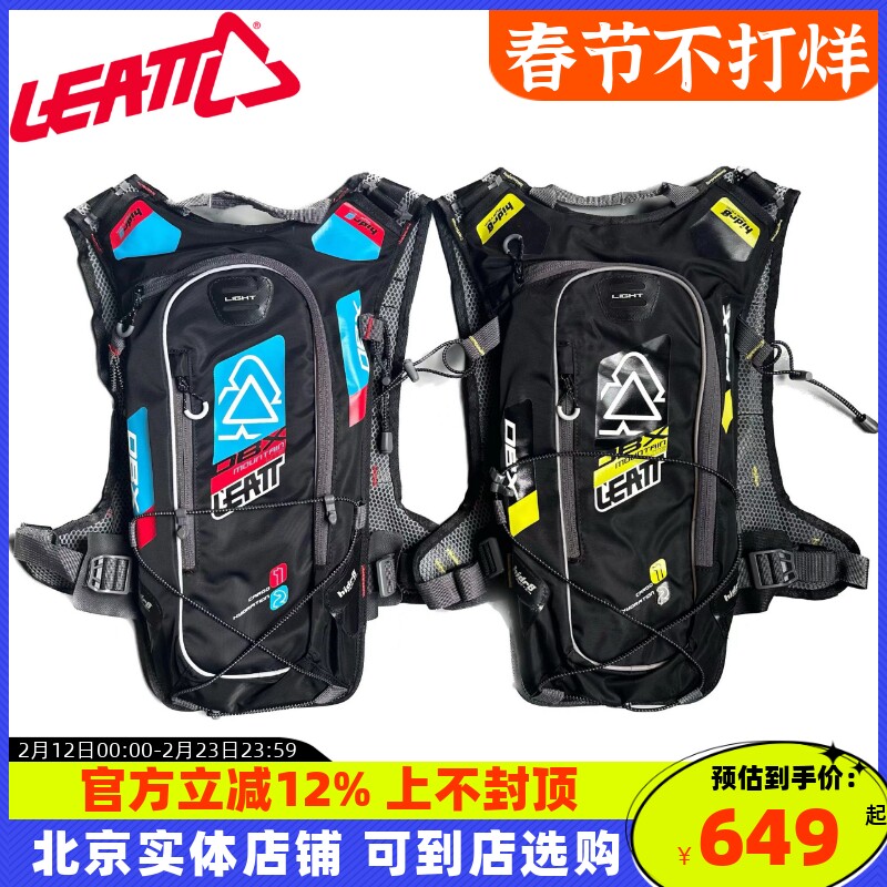 LEATT水包越野水袋包5L25升背包拉力林道摩旅长途速降比赛自行车