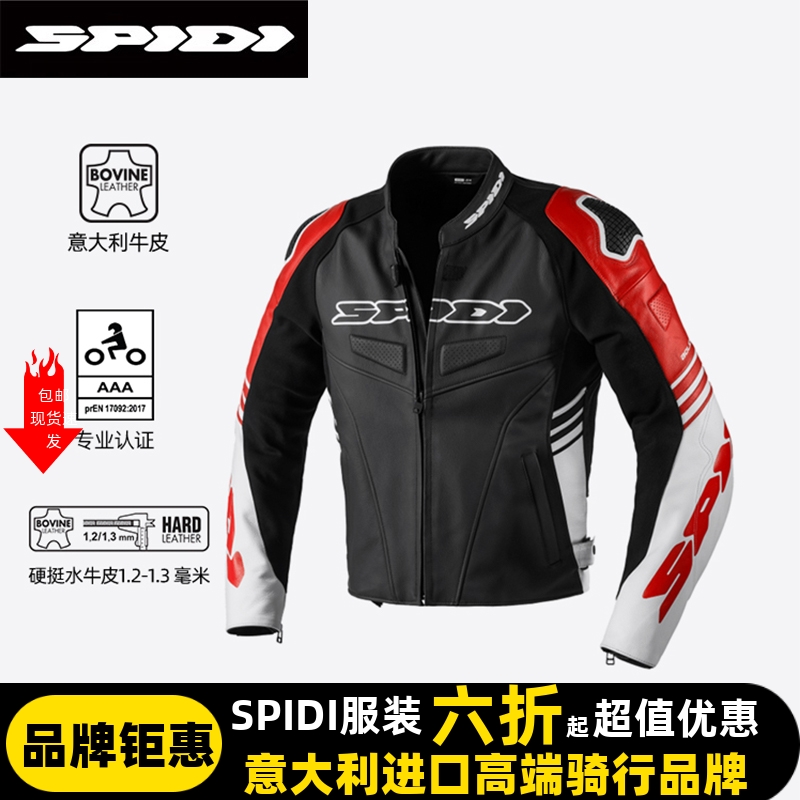 机车防护秋冬骑行服SPIDI