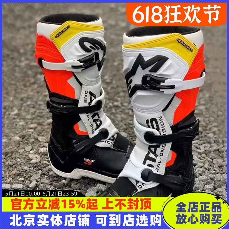 意大利A星T3摩托车越野靴骑行靴